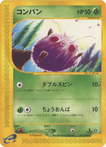 Venonat 011/088 Mysterious Mountains