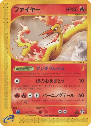 Moltres 018/088 Mysterious Mountains
