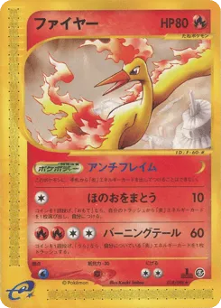 Moltres 018/088 Mysterious Mountains