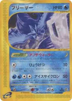 Articuno 030/088 Mysterious Mountains