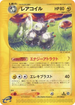Magneton 037/088 Mysterious Mountains