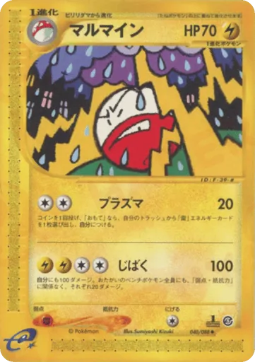 Electrode 040/088 Mysterious Mountains