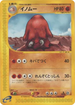 Piloswine 058/088 Mysterious Mountains