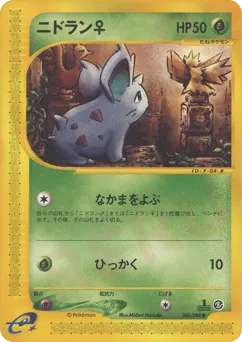 Nidoran ♀ 006/088 Mysterious Mountains
