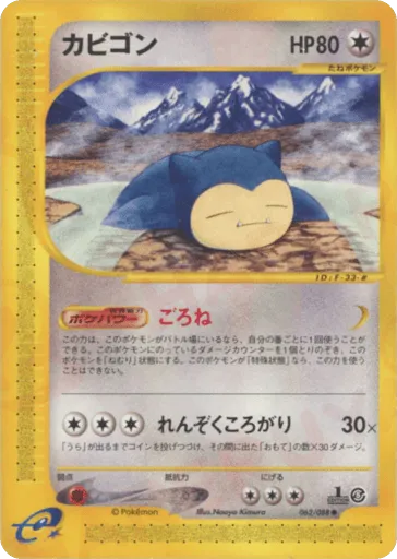 Snorlax 062/088 Mysterious Mountains