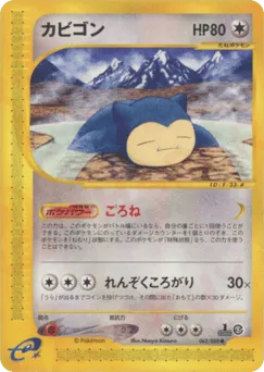 Snorlax 062/088 Mysterious Mountains