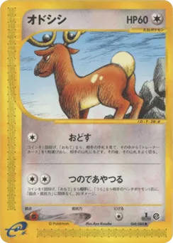 Stantler 068/088 Mysterious Mountains