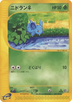 Nidoran ♀ 007/088 Mysterious Mountains