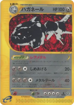 Steelix 073/088 Mysterious Mountains
