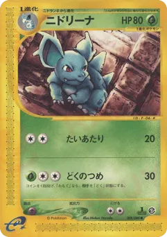 Nidorina 008/088 Mysterious Mountains