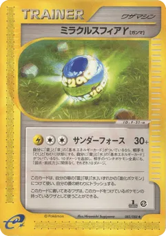 Miracle Sphere γ 083/088 Mysterious Mountains