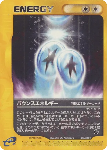 Bounce Energy 087/088 Mysterious Mountains