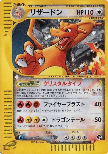 Charizard 089/088 Mysterious Mountains