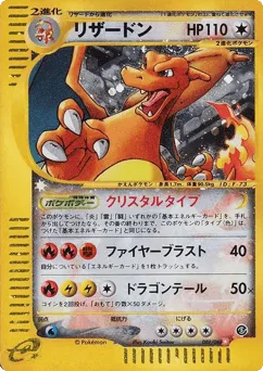 Charizard 089/088 Mysterious Mountains