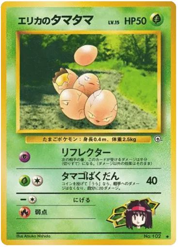 Erika's Exeggcute No.102 Leaders' Stadium