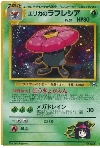 Erika's Vileplume No.045 Leaders' Stadium