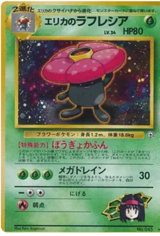 Erika's Vileplume No.045 Leaders' Stadium