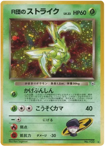 Rocket's Scyther No.123 Leaders' Stadium