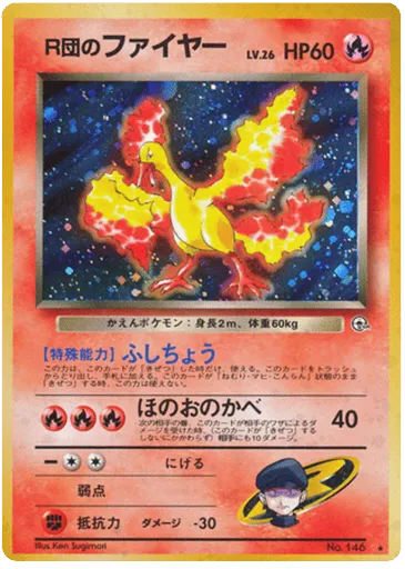 Rocket's Moltres No.146 Leaders' Stadium