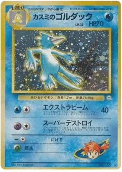 Misty's Golduck No.055 Leaders' Stadium