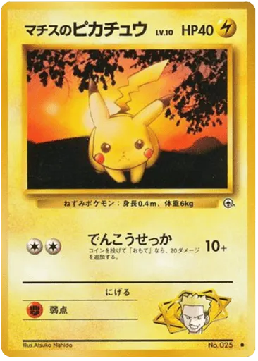 Lt. Surge's Pikachu No.025 Leaders' Stadium
