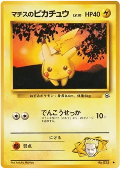 Lt. Surge's Pikachu No.025 Leaders' Stadium