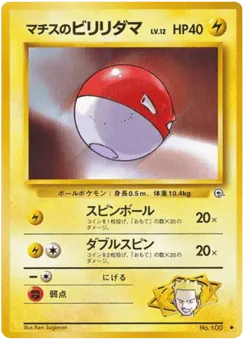 Lt. Surge's Voltorb No.100 Leaders' Stadium