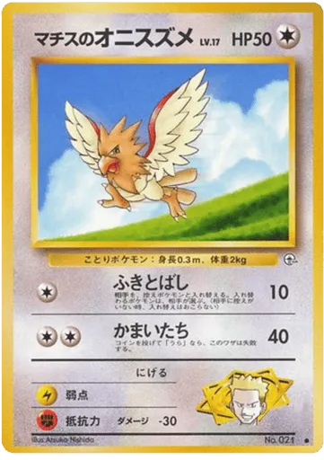 Lt. Surge's Spearow No.021 Leaders' Stadium