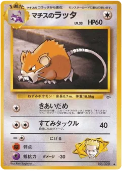 Lt. Surge's Raticate No.020 Leaders' Stadium