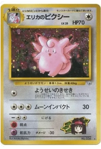 Erika's Clefable No.036 Leaders' Stadium