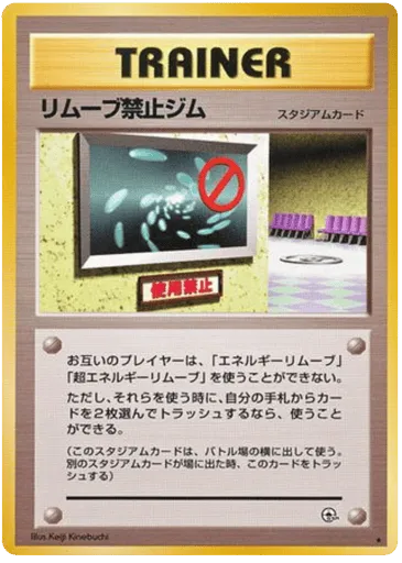 No Removal Gym Leaders' Stadium