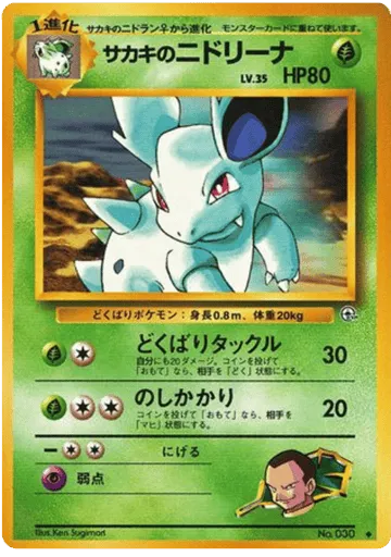 Giovanni's Nidorina No.030 Challenge from the Darkness