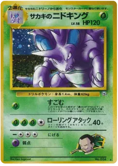 Giovanni's Nidoking No.034 Challenge from the Darkness