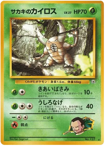 Giovanni's Pinsir No.127 Challenge from the Darkness