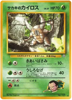Giovanni's Pinsir No.127 Challenge from the Darkness