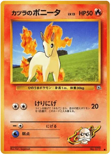 Blaine's Ponyta No.077 Challenge from the Darkness