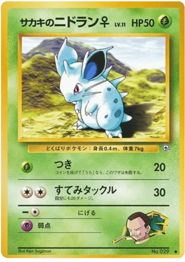 Giovanni's Nidoran ♀ No.029 Challenge from the Darkness