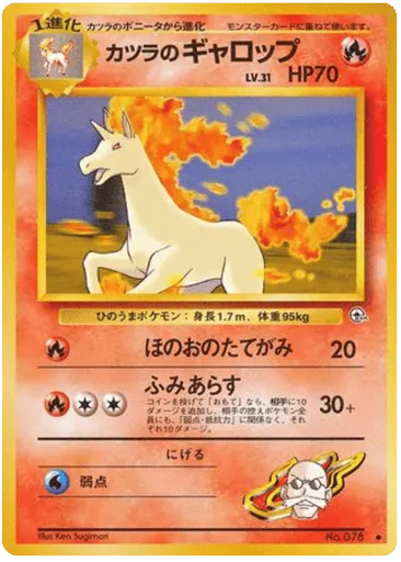 Blaine's Rapidash No.078 Challenge from the Darkness