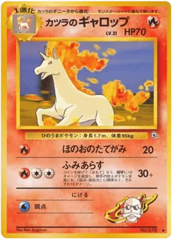 Blaine's Rapidash No.078 Challenge from the Darkness