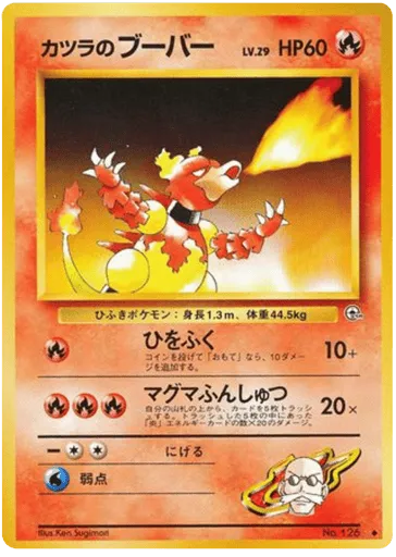 Blaine's Magmar No.126 Challenge from the Darkness