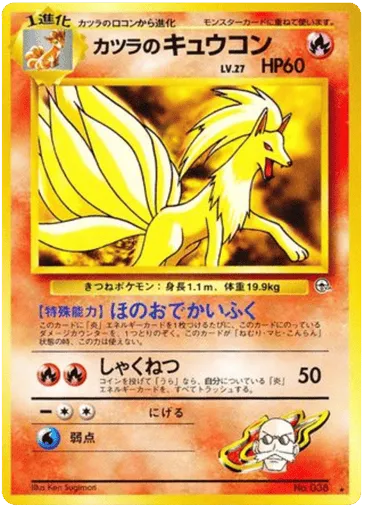 Blaine's Ninetales No.038 Challenge from the Darkness