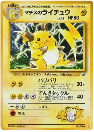 Lt. Surge's Raichu No.026 Challenge from the Darkness