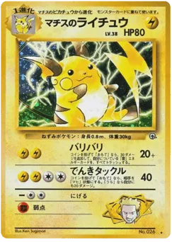Lt. Surge's Raichu No.026 Challenge from the Darkness