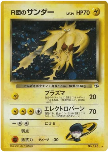 Rocket's Zapdos No.145 Challenge from the Darkness