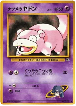 Sabrina's Slowpoke No.079 Challenge from the Darkness