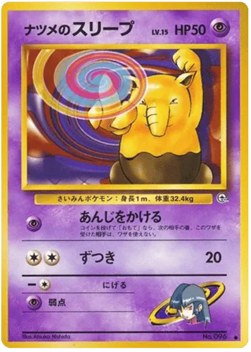 Sabrina's Drowzee No.096 Challenge from the Darkness