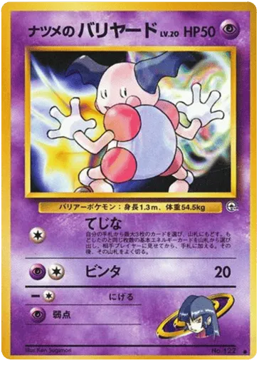 Sabrina's Mr. Mime No.122 Challenge from the Darkness