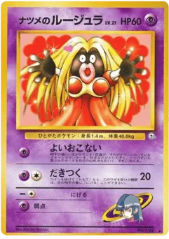 Sabrina's Jynx No.124 Challenge from the Darkness