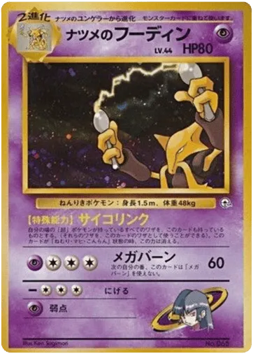 Sabrina's Alakazam No.065 Challenge from the Darkness