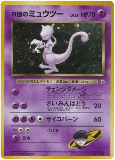 Rocket's Mewtwo No.150 Challenge from the Darkness
